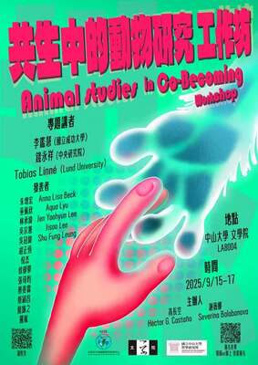2025「共生中的動物研究」工作坊 | 114/9/15（一）-17（三）Image