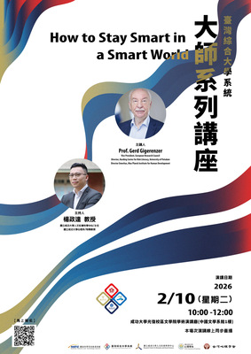 [演講訊息] How to Stay Smart in a Smart World | Gerd Gigerenzer | Feb. 10, 2026Image